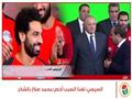 السيسي يشكر المنتخب ومحمد صلاح