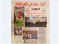 الصحف المصرية عن تأهل مصر (4)                                                                                                                                                                           