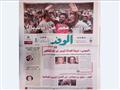الصحف المصرية عن تأهل مصر (5)                                                                                                                                                                           