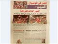 الصحف المصرية عن تأهل مصر (8)                                                                                                                                                                           