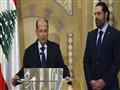 الرئيس اللبناني العماد ميشال عون ورئيس الوزراء سعد