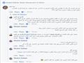 حوار وزير التعليم عبر الفيس بوك (1)                                                                                                                                                                     
