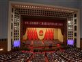 المجلس التشريعي الصينى