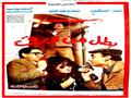 أفلام بُنيت أحداثها على فكرة احتجاز الرهائن (4)                                                                                                                                                         