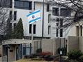 السفارة الإسرائيلية في أثينا
