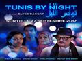 تونس الليل
