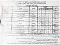 جداول امتحانات الفصل الدراسي الأول بجميع المراحل في بورسعيد (6)                                                                                                                                         