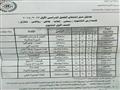 جداول امتحانات الفصل الدراسي الأول بجميع المراحل في بورسعيد (9)                                                                                                                                         