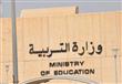 وزارة التربية الكويتية                            