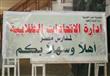 اتحاد طلاب مدارس مصر                              