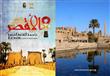 الأقصر عاصمة الثقافة العربية (4)                                                                                                                                                                        