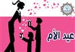 هدايا-عيد-الأمدار الإفتاء: الاحتفال بـ"يوم الأم" م
