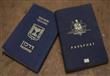 اسقاط الجنسية عن مواطنة لتجنسها بالإسرائيلية