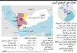 عامان على الحرب في اليمن (انفوجراف)