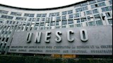 منظمة اليونسكو                                    