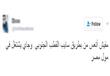 سخرية مواقع التواصل من قدوم البطاريق في مول مصر                                                                                                                                                         