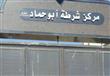 مركز شرطة أبو حماد                                
