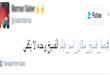 "تويتر" يحتفل في شم النسيم بـ"حط فسيخ مكان اسم فيلم                                                                                                                                                     