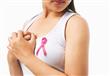 5 علامات تنذر بسرطان الثدي 