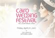  الجمعة.. انطلاق فعاليات مهرجان الزفاف Cairo weddi
