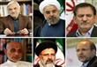 المرشحين الستة لانتخابات الرئاسة في إيران