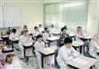 فصل دراسي بالسعودية