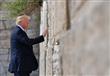 ترامب يزور حائط البراق (1)