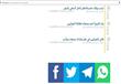 توقف الموقع الإلكتروني لقناة الجزيرة القطرية عن العمل بشكل مؤقت (3)                                                                                                                                     
