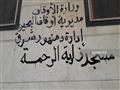 إزالة لافتة مسجد حسن البنا (2)                                                                                                                                                                          