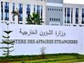 وزارة الشئون الخارجية الجزائرية                   