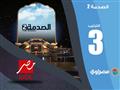 أفضل المسلسلات والبرامج في الأيام الأولى من شهر رمضان (3)                                                                                                                                               