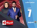 أفضل المسلسلات والبرامج في الأيام الأولى من شهر رمضان (7)                                                                                                                                               