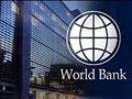 البنك الدولي يمنح مصر 7.9 مليون دولار 