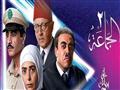 أبطال مسلسل الجماعة 2