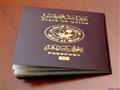 جواز سفر قطري