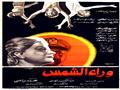 فيلم وراء الشمس                                                                                                                                                                                         