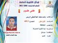 3- باسم محمد عبد المجلي إدريس