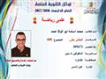 13- محمد أسامة أبو الوفا أحمد