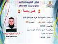 14- محمود خالد عزام عبد الحميد