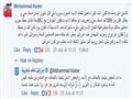  رواد فيسبوك لـإسرائيل تتكلم بالعربية (2)                                                                                                                                                               