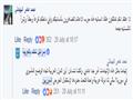  رواد فيسبوك لـإسرائيل تتكلم بالعربية (4)                                                                                                                                                               