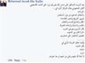  رواد فيسبوك لـإسرائيل تتكلم بالعربية (9)                                                                                                                                                               