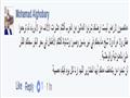  رواد فيسبوك لـإسرائيل تتكلم بالعربية (11)                                                                                                                                                              