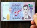  عملة نقدية سورية جديدة عليها صورة الرئيس بشار الأ