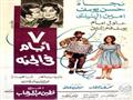 أفلام شاركت فيها نجاة الصغيرة (5)                                                                                                                                                                       