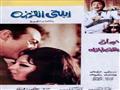 أفلام شاركت فيها نجاة الصغيرة (10)                                                                                                                                                                      