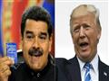 ترامب ونيكولاس مادورو