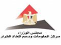 شعار مركز معلومات واتخاذ القرار التابع لمجلس الوزر