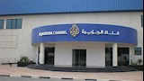 قناة الجزيرة                                      