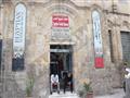 متحف النسيج المصري